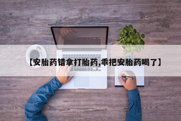 打胎药/堕胎药/流产药私人联系微信新闻 第186页